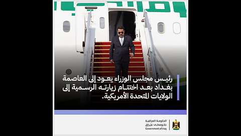 Al-Sudani returns to Baghdad after concluding his visit in Washington