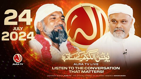 ALRA TV Live with Younus AlGohar | 24 July 2024