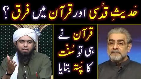 Reply to Muhammad Sheikh on Qur'an Vs Sunnat?Definition of Hadith-e-QUDSI? Engr Muhammad Ali