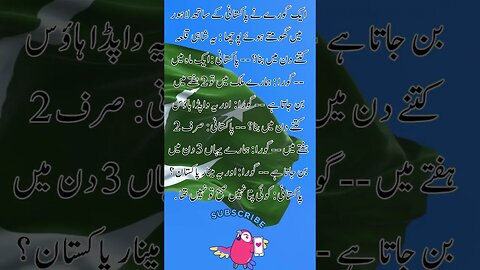 Pakistani and English man | funny interesting quotes joke shorts Urdu viral