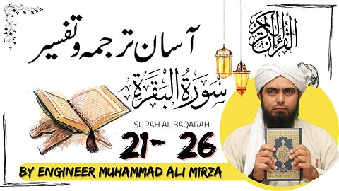 010-Qur'an Class Surat-ul-BAQARAH (Ayaat No. 21 to 26) ki TAFSEER (By Engineer Muhammad Ali Mirza)