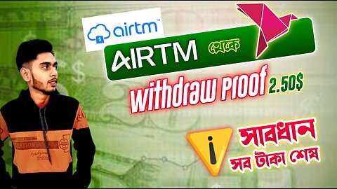 Airtm Withdraw Proof | Airtm to Bkash Nagad | Airtm Blance Transfer