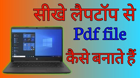 Pdf kaise banaye | mobile se pdf kaise banaye || How to make pdf file in mobile