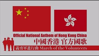 Video: Official National Anthem of Hong Kong China