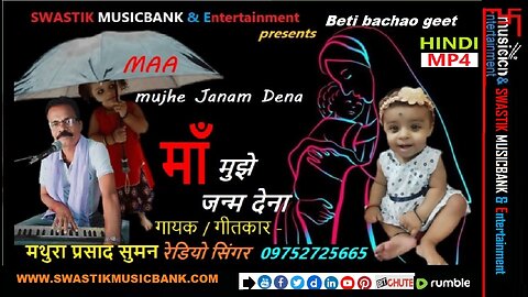 भक्ति कर ले भगवन की Zindagi Hai Thode Din Kee 🎤गायक✍️गीतकार : मथुरा प्रसाद सुमन | चेतावनी भजन हिन्दी