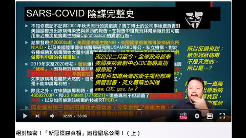 美國CDC擁有SARS-COVID 病毒序列專利的證據