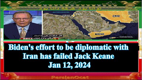 تلاش بایدن برای دیپلماسی با ایران با شکست مواجه شد ژنرال جک کین با سابتایتل فارسی