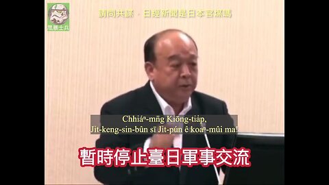 20230305 請問共諜，日經新聞是日本官媒嗎！