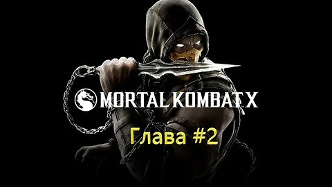 Коталь Кан- бог солнца #Mortal Kombat X Premium Edition