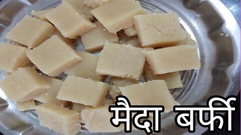 Maida Barfi recipe /how to make a Barfi recipe