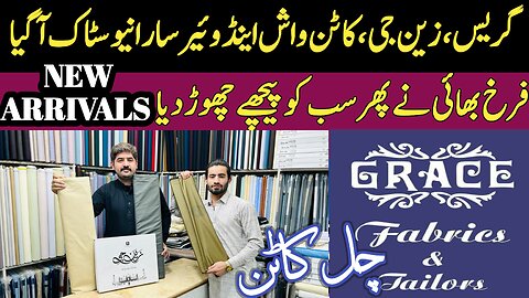 Original Brand Gents Fabrics ZAIN JEE | Grace Branded Men's Clothes Market in Rawalpindi | #clotton