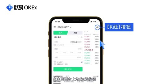 欧易（OKX）|OKEx|欧易币币交易教程