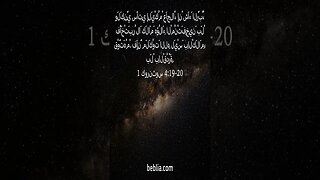 1 كورنثوس 4:19-20 - آية الكتاب المقدس #الكتابالمقدس# كنيسة# الله# يسوع [SH]