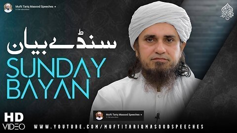 Sunday Bayan 15-10-2023 _ Mufti Tariq Masood Speeches _kaaba