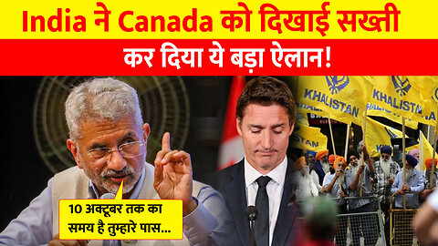 India Canada Conflict: India showed strictness to Canada, made this big announcement!