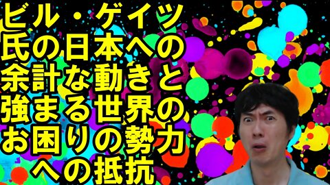 【アメリカ】中間選挙を有利に進めるトランプ氏と偉大な政治家を失った日本 その13