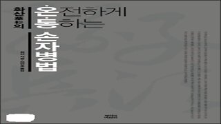 온통 손자병법 이길수 없으면 지킨다 이길수 있으면 공격한다 지킴은 내가 역부족 공격은 나의 함에 여유