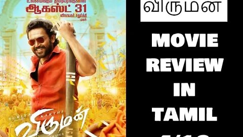 Viruman- movie review in Tamil