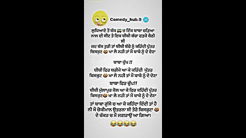 Funny Punjabi Videos Text Video 🤣🤣🤣