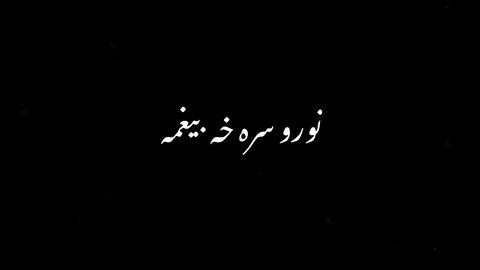 Pashto black screen Poetry