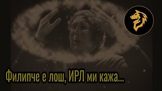 Очигледното не постои се додека не ти го каже комуњар шо го донел Заев на власт...