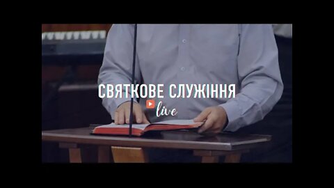 "Святкове служіння" - Living Hope 02.06.2022 #LHY