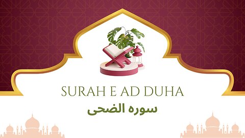 Guidance in Adversity: Exploring Surah Ad Duha's Wisdom #GuidanceInAdversity #SurahAdDuha