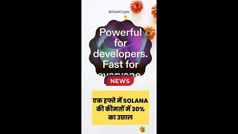 Solana News | Solana Coin में एक हफ्ते में 30% की बढ़ोतरी #shorts