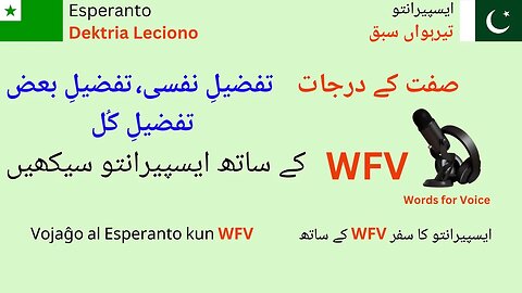 Esperanto Lesson 13 | Degrees of Adjectives | Esperanto through Urdu |ایسپیرانتو سبق 13 درجاتِ صفت