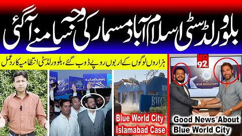 blue world city islamabad | blue world city demolished | allottees big news