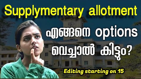 Supplementary Allotment Degree 2023 Updates | Kerala University Admission