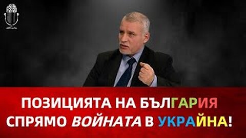 проф. Нако Стефанов: Кой друг, ако не България има това право!?