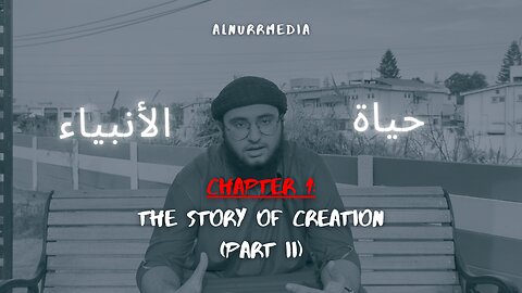 #NEW | The Lives of the Prophets | Chapter 1 "The Story of Creation" Part 2 |