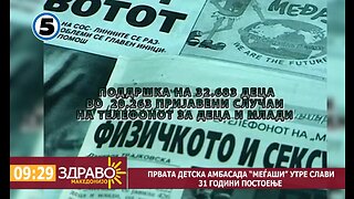 31 години постоење на Детската амбасада Меѓаши - Емисија ,, Здраво Македонијо" Телевизија Канал 5