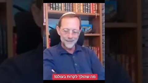 משה פייגלין: מה הולך לקרות בעולם