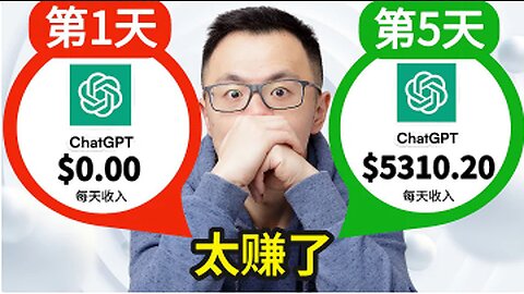 从0开始到每天赚到$5000美金