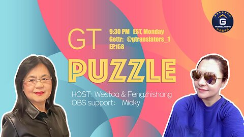 GT-Puzzle EP#158 11/06/2023 No Taxpayer Funding For Chinese Companies #GT-Puzzle