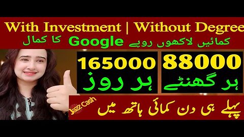 Earn 165000 Thousand From Google By Using Google Design | Earn Unlimited money from Google