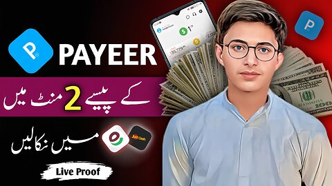 Payeer To Easypaisa Jazzcash || Payeer Account Se Easypaisa Kaise Transfer Kare