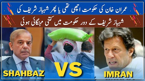 Economic Showdown: Shahbaz Sharif VS Imran Khan Inflation | Inflation's Impact on Pakistani People