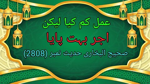 Islamic Talim Hadees Quraan Aur Sunnat