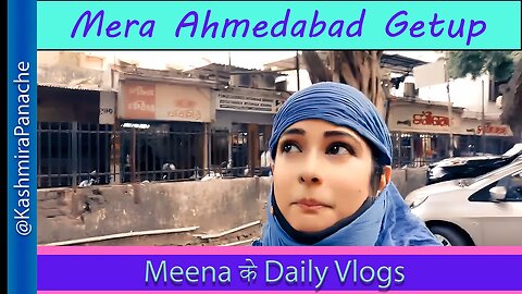 My Ahmedabad getup l हिंदी भाषा | Meena ke Daily Vlogs #HindiVlogs #meena