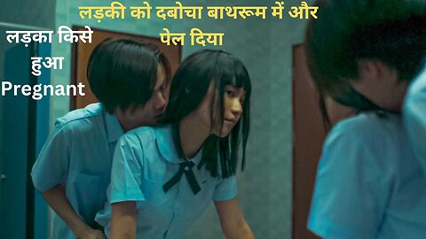 Every Girl In School Until He Got Pregnant |Girl From Nowhere S02 E01 Film Explained in Hindi ||