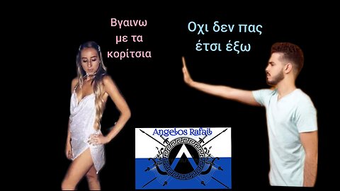 Πότε μην κάνεις αυτό το λάθος με την μελλοντική σου σύντροφο 🚫❌️