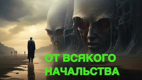 ОТ ВСЯКОГО НАЧАЛЬСТВА ДЛЯ ВСЕХ ведьмина изба теургия