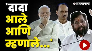 मंचावर PM Modi आणि Ajit Pawar; CM Eknath Shindeबघा काय म्हणाले ? | PM Modi Pune Visit | Sarkarnama