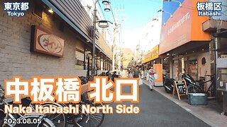 Walking in Tokyo - Knowing around North Side of Naka Itabashi Station (2023.08.05)