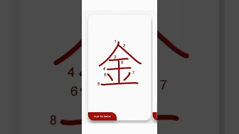 Japanese Kanji Alphabet Describe | "金" | Let's Start Learn Kanji