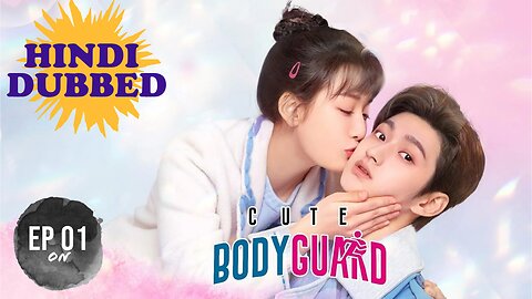 Cute Bodyguard EP 01 [ Hindi ] Full Episode || Chinese drama