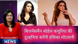 Hansika Motwani जल्द ही शादी के बंधन में बंधने वाली है जाने कौन है दूल्हा